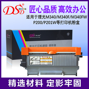 M340FW SP230FNW晒鼓 M340L粉盒 SP230DNW M340F碳粉 M340H P201w打印机墨盒 P200 Ricoh 理光M340W硒鼓 适用