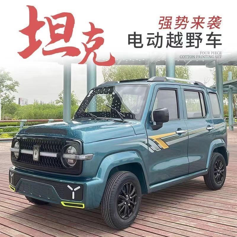 新款电动四轮车家用成人封闭老年代步车新能源油电两用电瓶车观光