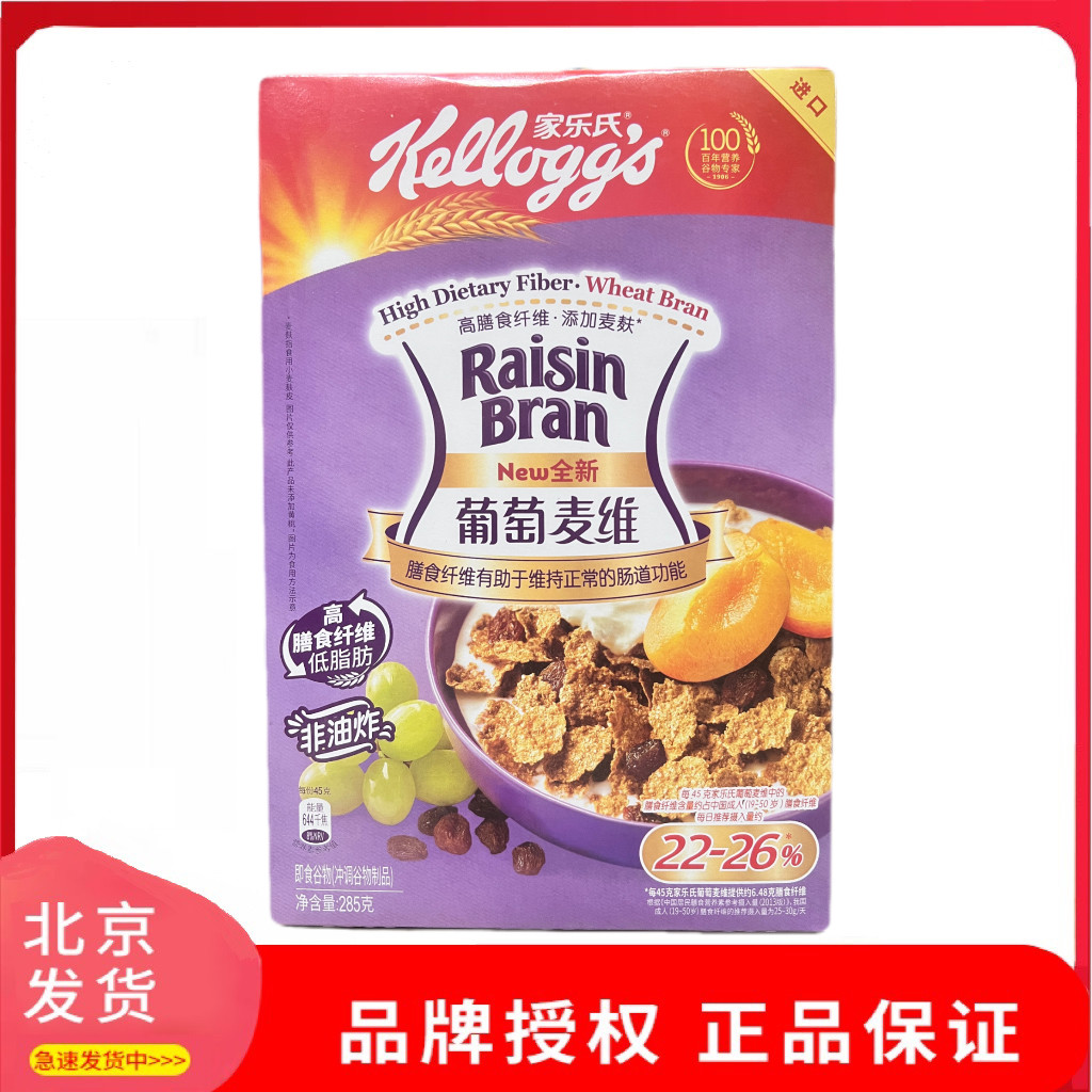 家乐氏早餐代餐谷物营养水果麦片