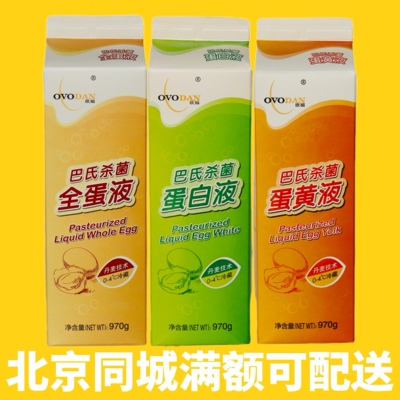 欧福鸡蛋液烘焙健身厨房