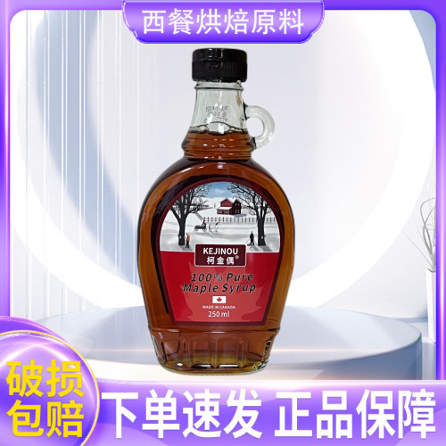 0脂肪250ml枫叶树糖浆