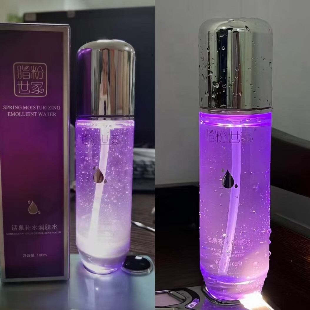 居家护肤活泉补水系列活泉补水保湿乳液 润肤水 精华液面霜