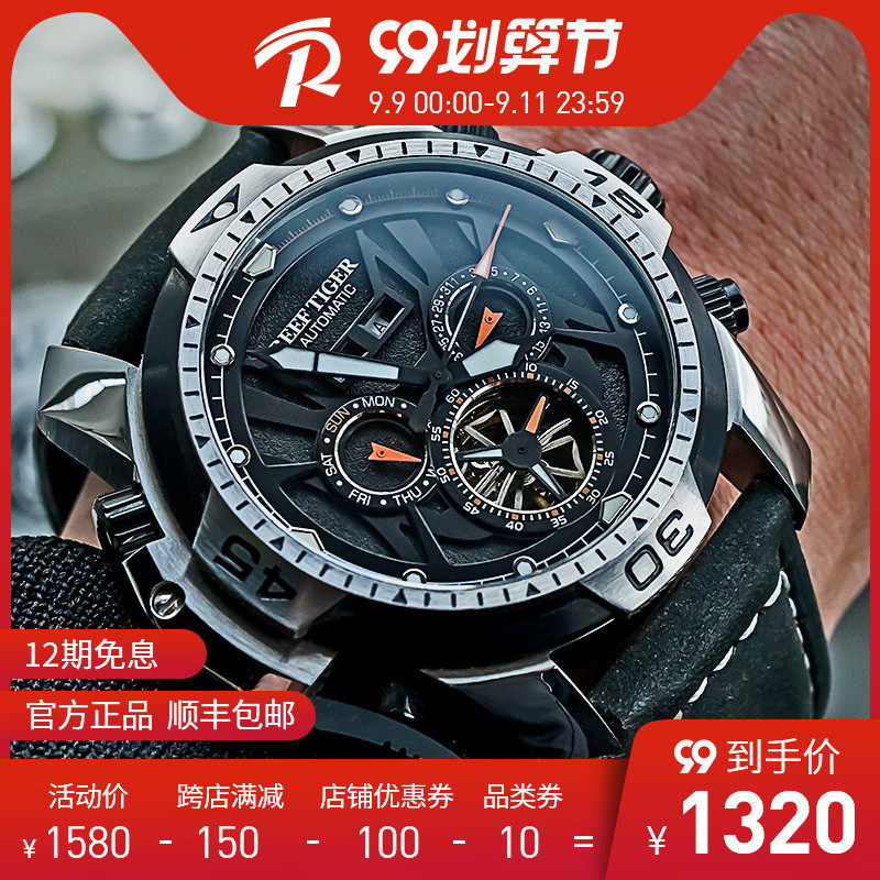 瑞夫泰格/RT潮流手表男多功能机械表皮带防水机械表军表RGA3532