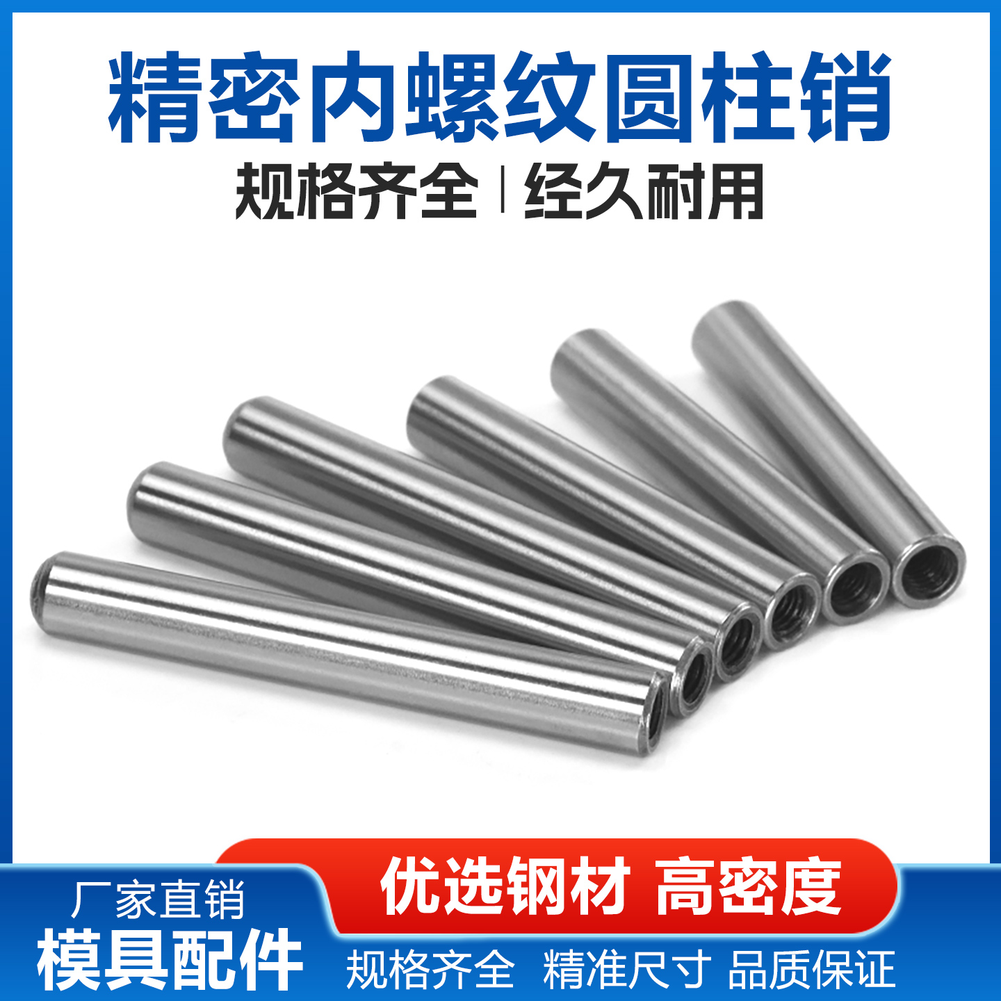 内螺纹攻合热处理GB120圆柱销