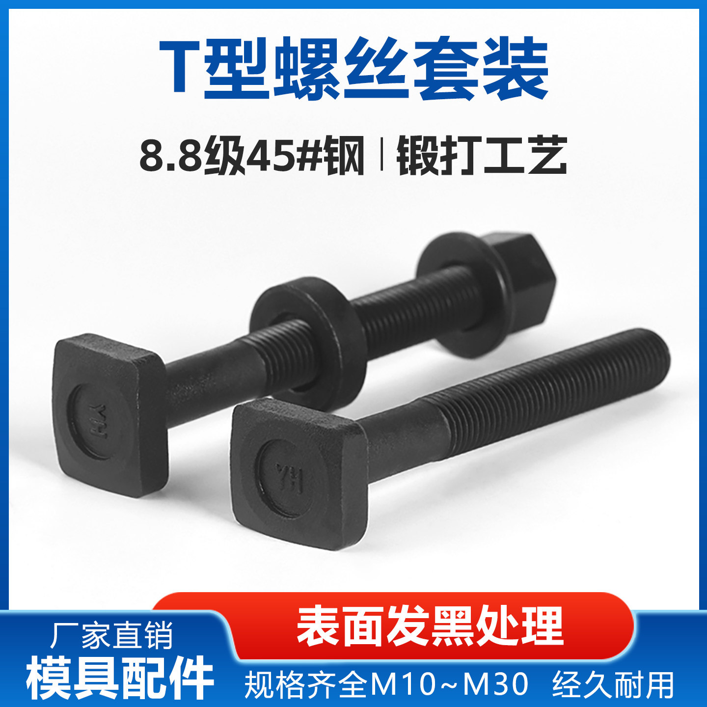 M12M14M16M18M20M螺栓螺母螺帽图片
