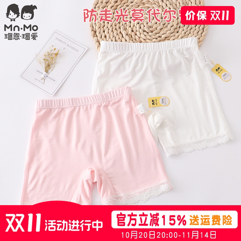 瑁恩瑁爱莫代尔安全裤夏季薄款