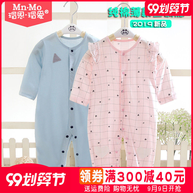 瑁恩瑁爱夏季宝宝爬服新生儿长袖薄款连体衣纯棉婴儿外出空调衣服