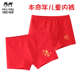 男童中大童四角短褲 大紅色本命年新年女童平角褲 瑁恩瑁愛兒童內褲