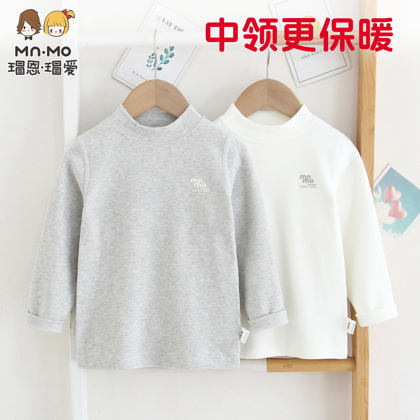 瑁恩瑁爱保暖秋冬打底衫上衣