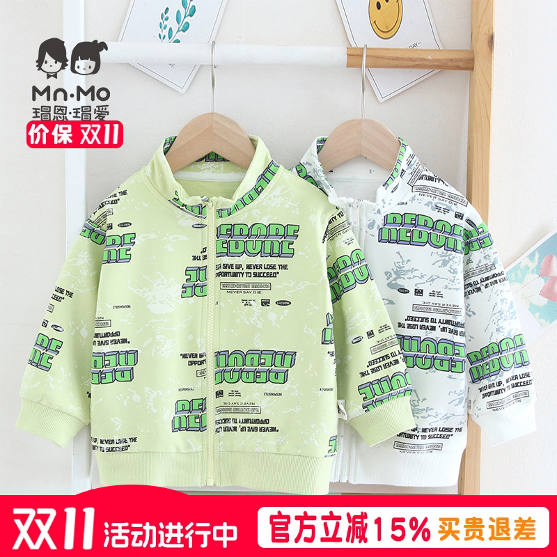 瑁恩瑁爱男童外套春秋纯棉单层男孩立领拉链开衫小童宝宝外穿上衣