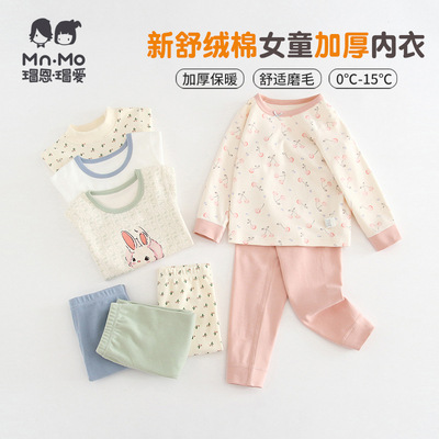 瑁恩瑁爱秋冬季女童加厚纯棉内衣