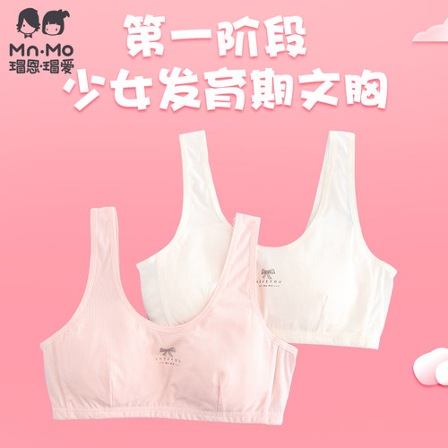 瑁恩瑁爱少女莫代尔文胸防凸点