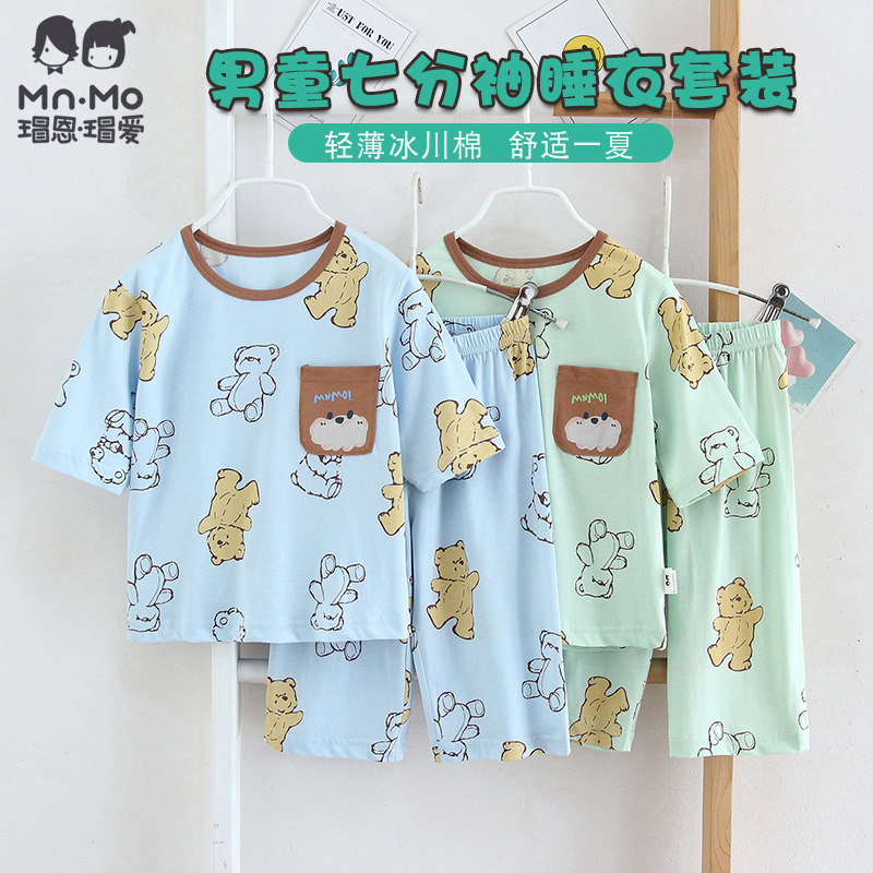 瑁恩瑁爱夏季冰川棉男童睡衣套装