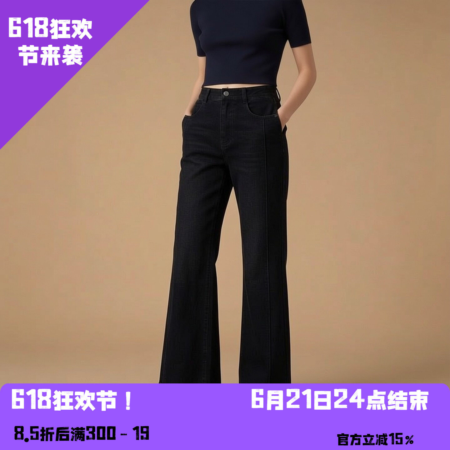 YAOLY姚领黑色微喇牛仔裤高腰显瘦九分裤815K12601