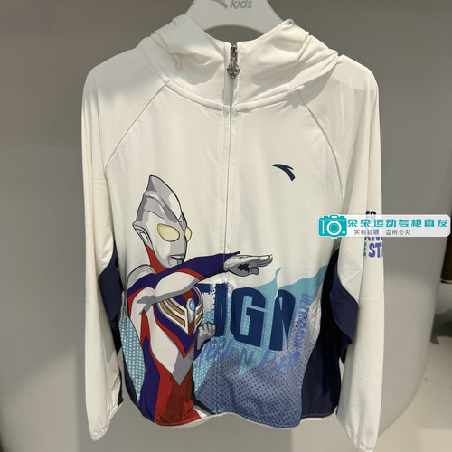 安踏儿童宽松奥特曼防晒服皮肤衣