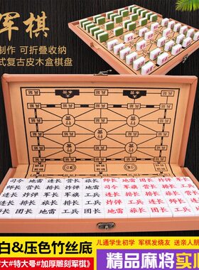 便携式实心麻将料收纳学生陆战棋