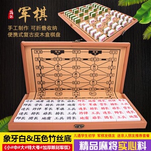 便携式实心麻将料收纳学生陆战棋