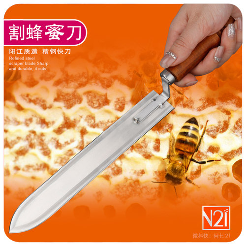 养蜂工具割蜜刀锋利割蜂蜜