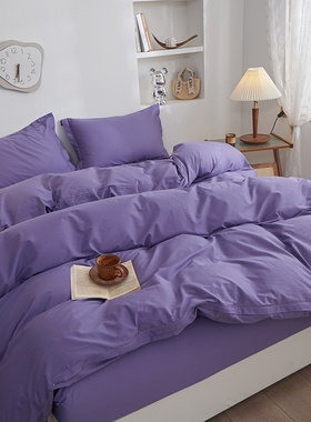 休闲纯色四件套高密度纯棉烟熏紫葡萄紫色被套床单床笠1.21.51.8