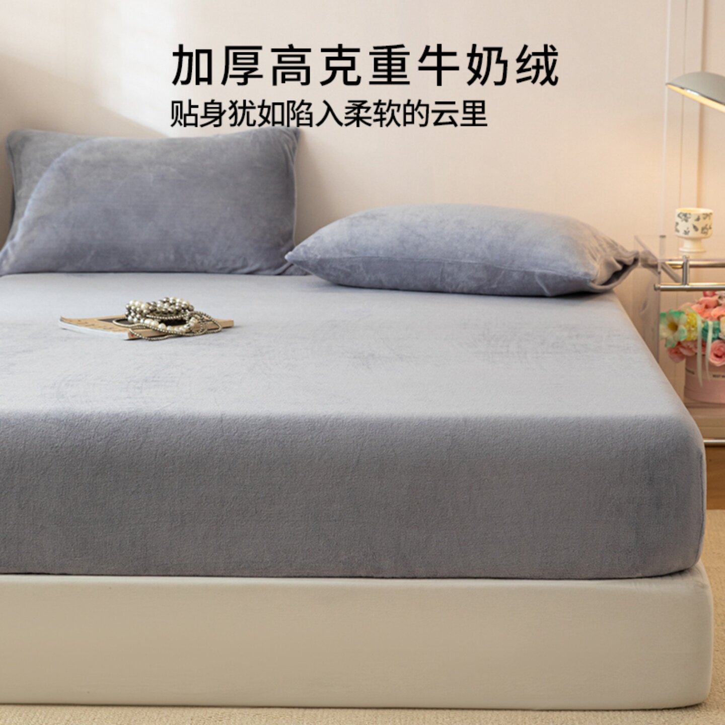 浅灰纯色冬季牛奶绒床笠单件加厚珊瑚绒防滑床垫罩单双人1.51.8米