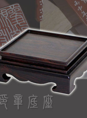 正方形印章玉玺工艺品红檀木
