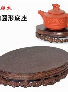 鸡翅木工艺品奇玉石头底座 红木托架实木质花瓶花盆佛像摆件底座