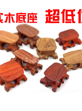 红木实木印章根雕随形底座奇石玉器文玩核桃印章不规则小底座木托