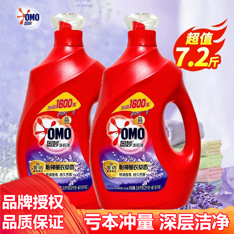 奥妙洗衣液薰衣草香3.6kg