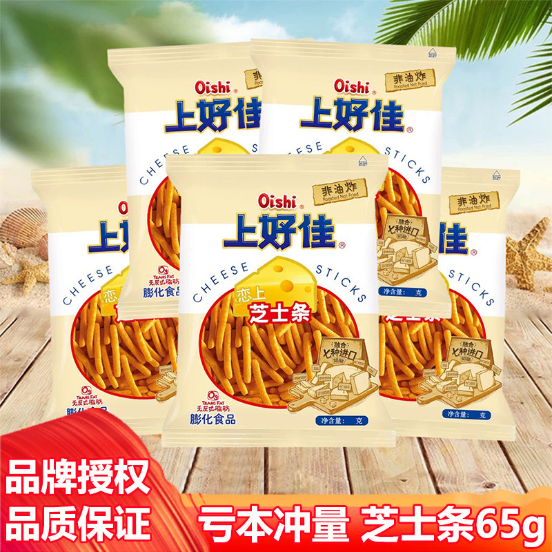 上好佳芝士条非油炸65g