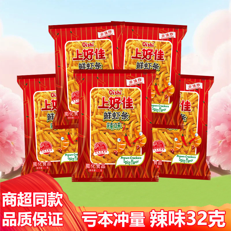 上好佳鲜虾条辣味32克