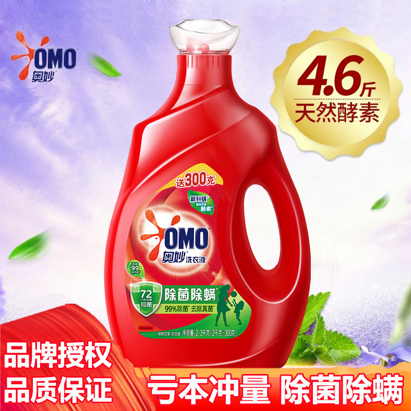 奥妙洗衣液除菌除螨4.6斤