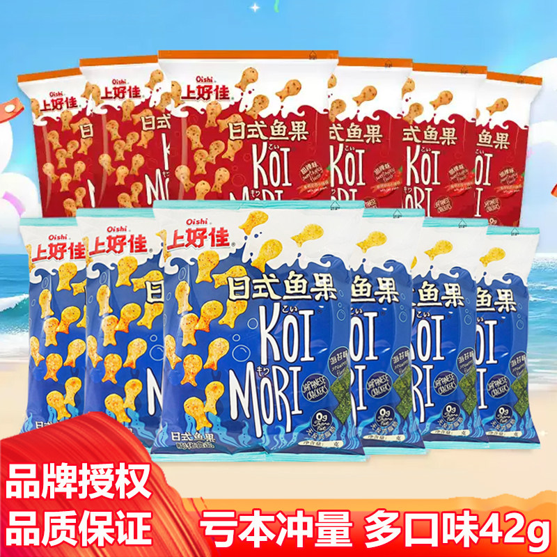 上好佳日式鱼果海苔甜辣味儿童休闲零食礼包解馋小吃整箱批发42克