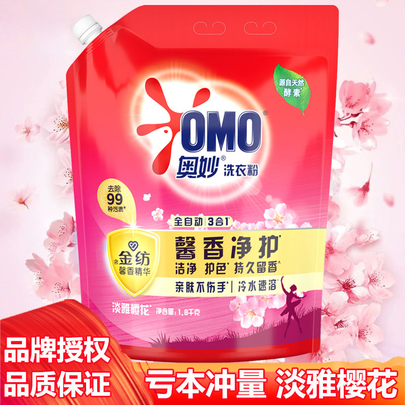 奥妙洗衣粉淡雅樱花馨香精华去除99种污渍速溶护色持久留香1800克