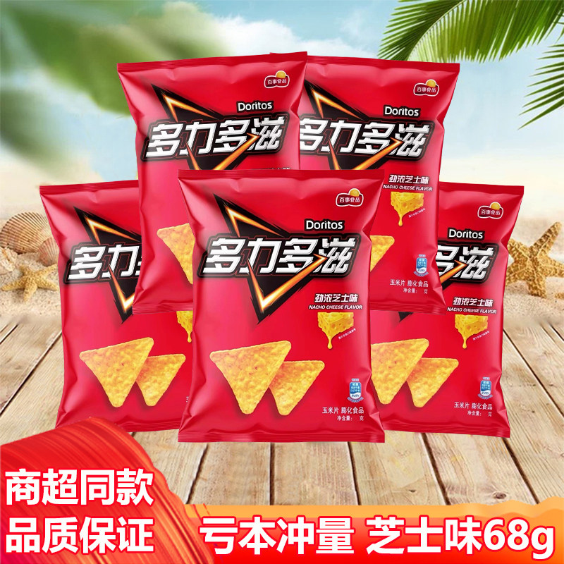 乐事多力多滋劲浓芝士味68g