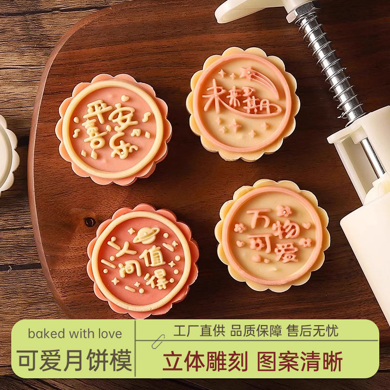 新款冰皮月饼模具手压式家用点心烘焙迷你糕点绿豆糕压花磨具模型
