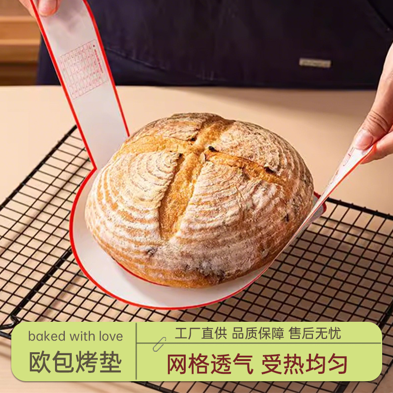 食品级欧包烤垫耐高温烤箱烤锅用