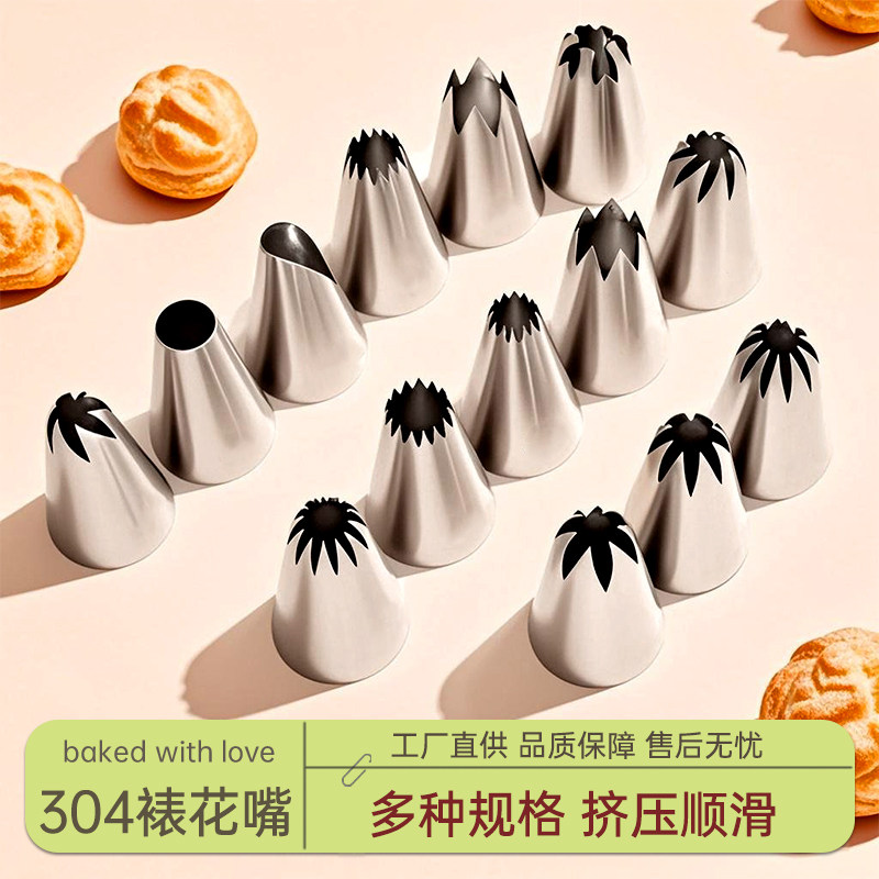 304不锈钢蛋糕裱花嘴全套烘焙用图片