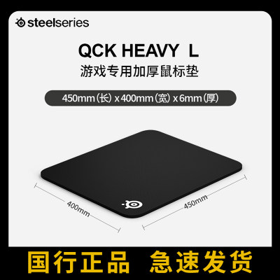 SteelSeries赛睿电竞游戏专用