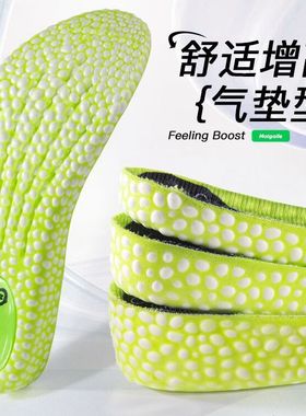 迈高乐 zoom运动鞋内增高鞋垫隐形爆米花boost减震男女高帮增高垫