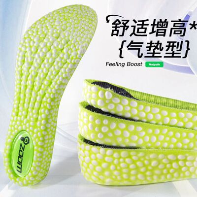迈高乐 zoom运动鞋内增高鞋垫隐形爆米花boost减震男女高帮增高垫