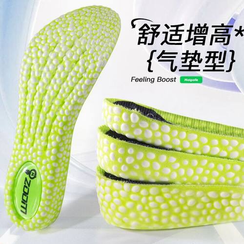 迈高乐 zoom运动鞋内增高鞋垫隐形爆米花boost减震男女高帮增高垫