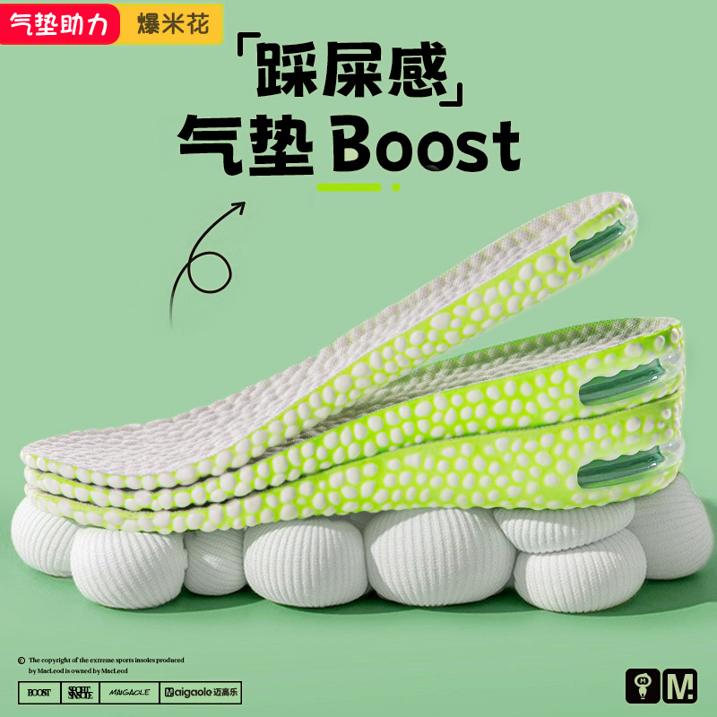 迈高乐布鞋BOOST内增高垫男女