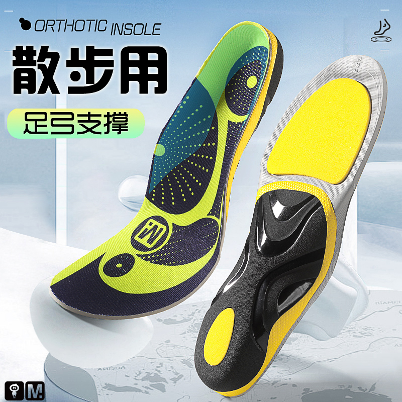 迈高乐加厚减震久站不累工作用