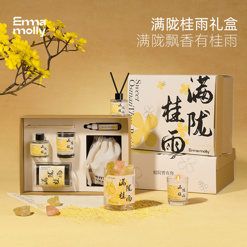 桂花香薰蜡烛礼盒新品送礼物