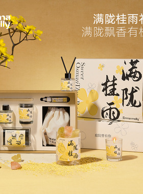 桂花香薰蜡烛礼盒新品送礼物