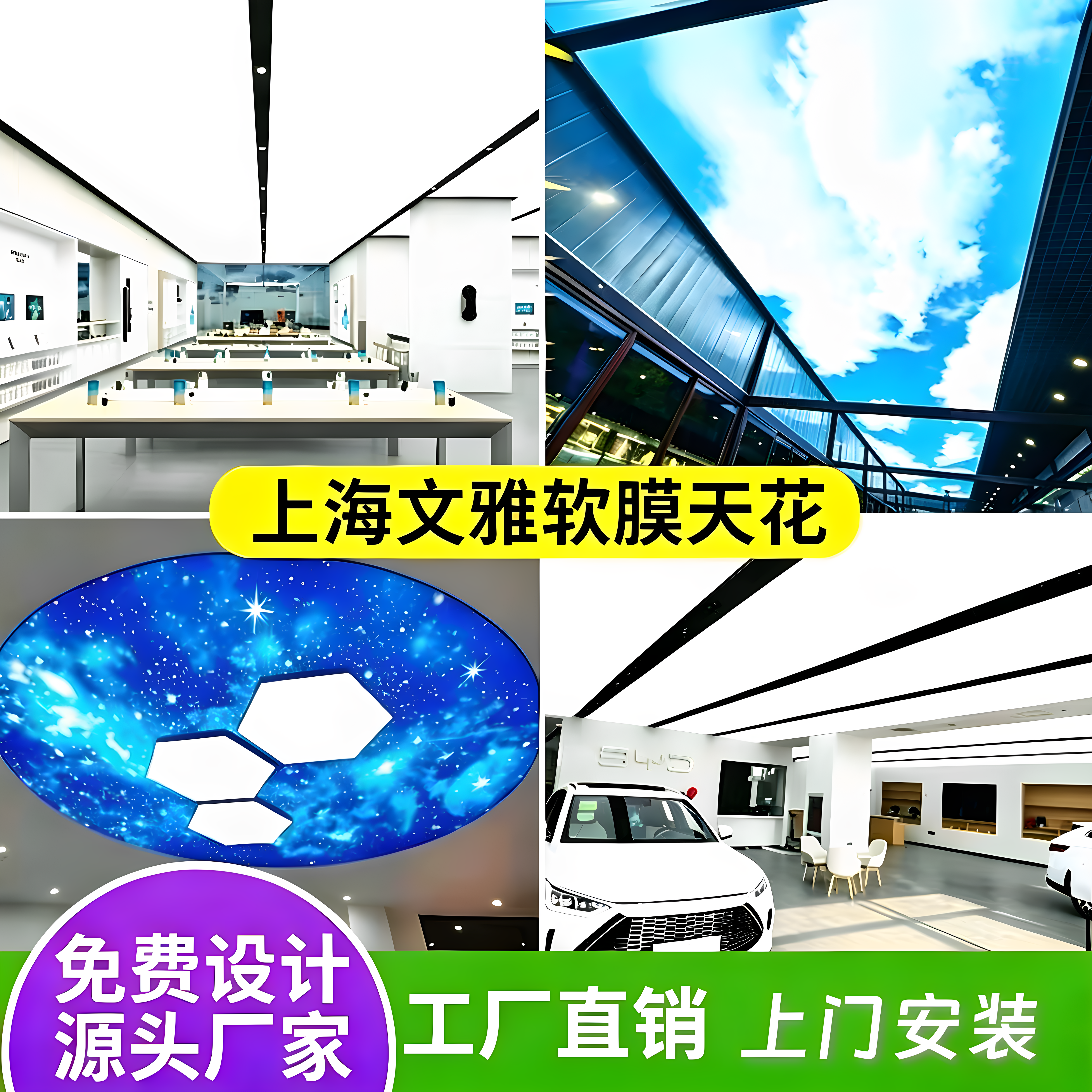软膜选文雅，好光带回家