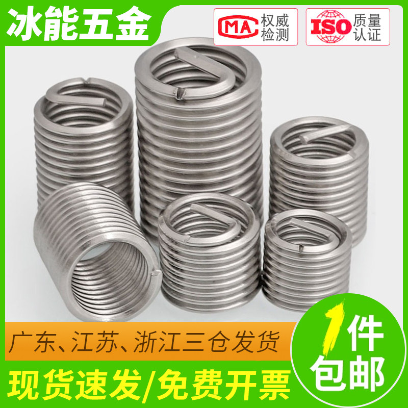 国标m5m6m8m10螺纹套不锈钢