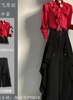 红色设计宫廷风荷边衬衫王子系高级衬衣法式长袖上衣裙裤一整套