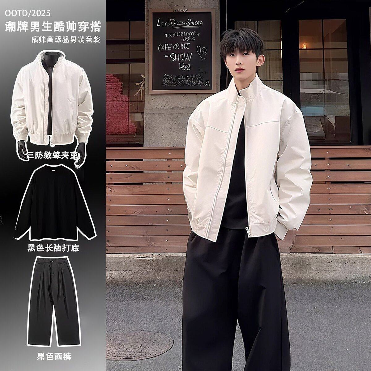 ootd穿搭美式飞行员夹克外套男夏季薄款cleanfit短款棒球服一整套