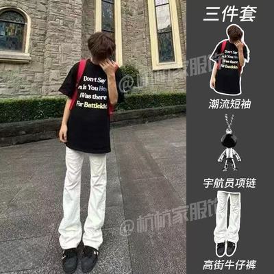 【三件套】美式字母重磅小个子短袖t恤男搭配弯刀微喇白色牛仔裤